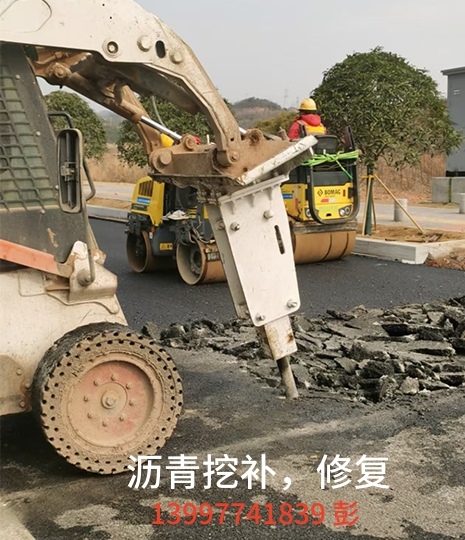 瀝青挖補，修復案